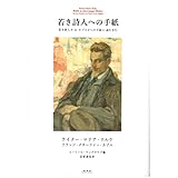 若き詩人への手紙 若き詩人F・X・カプスからの手紙11通を含む