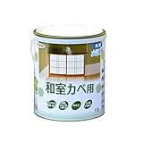 アサヒペン NEW水性インテリアカラー 和室カベ用 1.6L 浅黄色