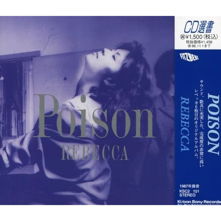 邦楽 OLIVE/REBECCA OLIVE | REBECCA | ソニーミュージックオフィシャルサイト