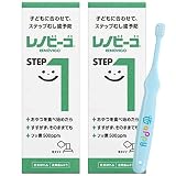 レノビーゴ STEP1 泡タイプ（40ml）×2本 乳児用ミニヘッド歯ブラシ付