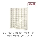 シューズボックス　BS-60NH6S(N) 井上金庫