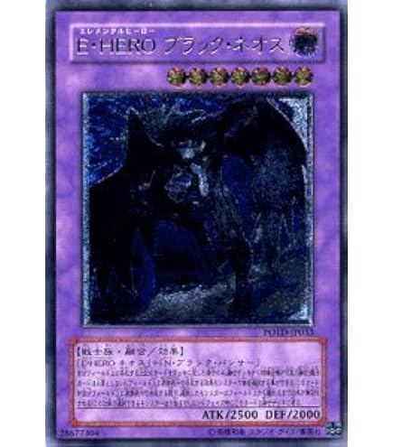 Amazon.co.jp: 遊戯王 GLAS-JP036-UL 《E・HERO カオス・ネオス