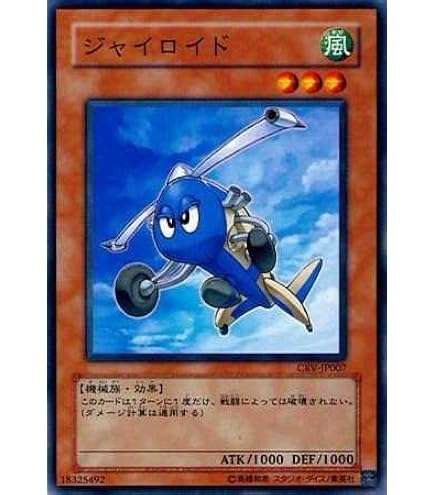 Amazon.co.jp: 遊戯王 GLAS-JP041-SR 《スーパービークロイド