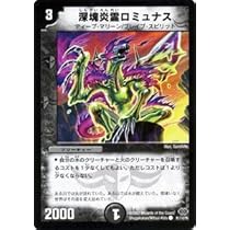 デュエル・マスターズ デュエルマスターズ KGM 月と破壊と魔王と天使 ＝No.191 - メルカリ