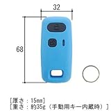 三協アルミ 補修部品 玄関ドア部品 リモコンキー キーガルリモコン(WD8411-BL1)