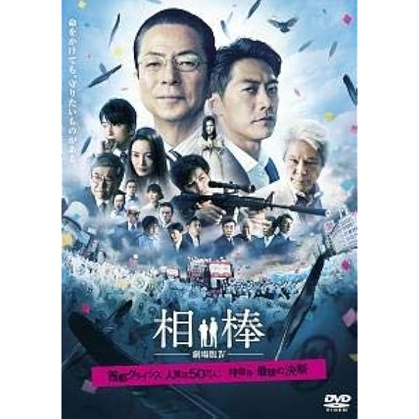 相棒 season5 DVD-BOX 1〈5枚組〉 Amazon.co.jp: 相棒 season 5 DVD-BOX 1(5枚組) : 水谷豊, 寺脇