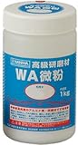 ナニワ 研磨材 WA微粉1kg #2000 RD1112