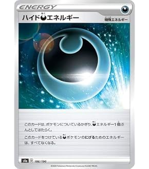 【ポケカ】悪エネルギー UR 8枚セット 35a72e4e-fba4-4bc2-81cf-