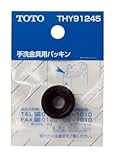 TOTO 手洗金具用パッキン THY91245