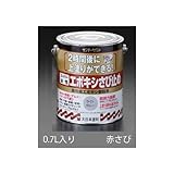エスコ ０．７Ｌ油性 エポキシ錆び止め塗料 赤さび EA942ED-51 [その他]