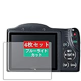 4枚 Sukix ブルーライトカット フィルム 、 Canon デジタルカメラ PowerShot SX420 IS (PSSX420IS) キャノン 向けの 液晶保護フィルム ブルーライトカットフィルム シート シール 保護フィルム（非 ガラスフィルム 強化ガラス ガラス ケース カバー ） 修繕版