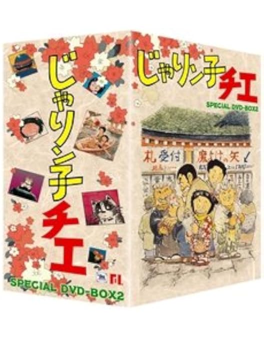 Amazon.co.jp: じゃりン子チエ DVD-BOX(4) : 中山千夏, 西川のりお