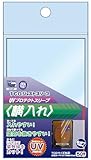 ホビーベース カードアクセサリコレクション TCGジャストスリーブ UVプロテクトスリーブ 横入れ CAC-SL97