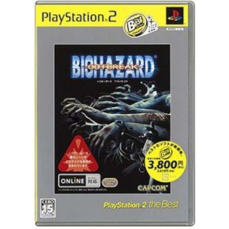 Amazon | バイオハザード アウトブレイク FILE2 | ゲーム