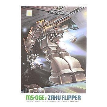 ザクフリッパー