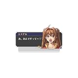 【公式】コスパ 英雄伝説 空の軌跡 あんですって～ セリフアクリルスタンド
