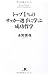 トップ1%のサッカー選手に学ぶ成功哲学 トップ1%のサッカー選手に学ぶ成功哲学