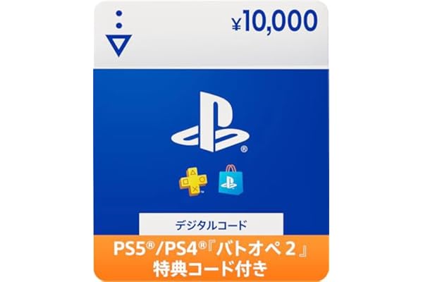 【「バトオペ2」特典コード付き】プレイステーション ストアチケット 10,000円|オンラインコード版