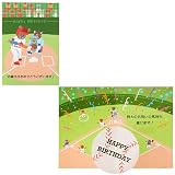 サンリオ バースデーカード 野球 グリーティングカード 海外輸送可 BD214-3 SANRIO 607711