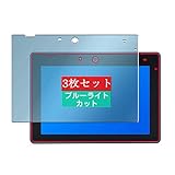 3枚 Sukix ブルーライトカット フィルム 、 ベネッセ 進研ゼミ チャレンジパッド Next(チャレンジパッド ネクスト) (チャレンジタッチ じゃんぷタッチ) TAB-A05-BA1 10.1インチ タブレット 向けの 液晶保護フィルム ブルーライトカットフィルム シート シール 保護フィルム（非 ガラスフィルム 強化ガラス ガラス ケース カバー ） 修繕版