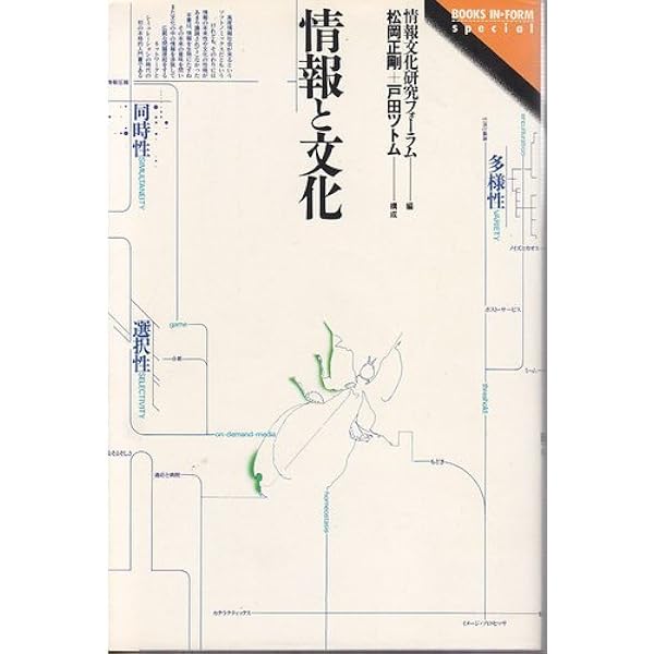 松岡正剛 『XYZ日本史』,歴史,講義,歴史教育,情報の歴史,情報の歴史を読む 51mIOFHBj2L._AC_UF350,