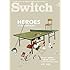 「SWITCH 2014年5月号」