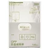 カインズ(CAINZ) ボードン袋 幅200mm 縦300mm OPP 防曇規格袋 #20 11号 穴なし 100枚入 ボードン ほうれん草 長物 ネギ