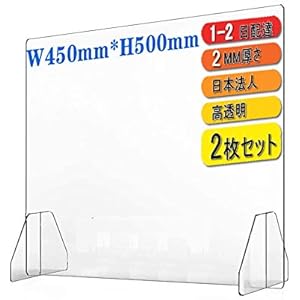 [ アクリル板よりも割れにくいPET板 ] 飛沫防止PET 軽量 パーテーション [ 2枚セット ] 450x500x2…