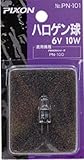 ムサシ RITEX センサーライト用替球(ハロゲン球 6V 10W) PN-101