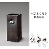 ペアふくろう角型傘立 伝統的な味わいのある信楽焼き　傘立て　傘入れ　和テイスト　陶器　日本製　信楽焼
