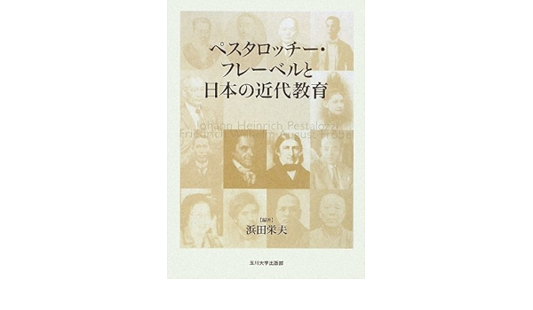 ペスタロッチーの言語教育思想 単行本 Www Dragone Fr