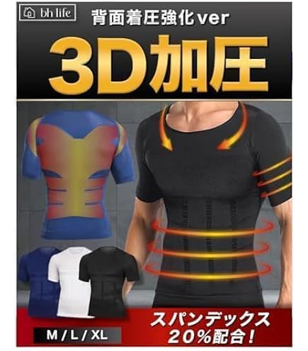 Amazon.co.jp: La-VIE(ラヴィ) 加圧インナーシャツ クールドライ加圧