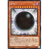 遊戯王OCG 邪神アバター シークレットレア 15AX-JPM59-SE 決闘者の栄光-記憶の断片- side:武藤遊戯(15AY)