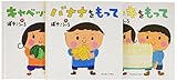 浦中こういちのもってシリーズ全3冊セット