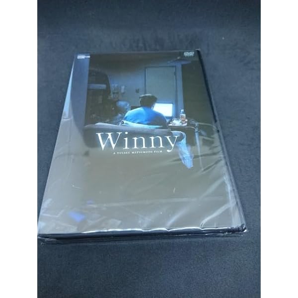 Amazon.co.jp: Winny [DVD] : 東出昌大;三浦貴大;吉田羊;吹越満