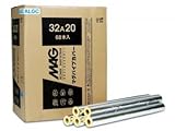 マグパイプカバー （ALGC貼り） 7本入り 200A40ALGC