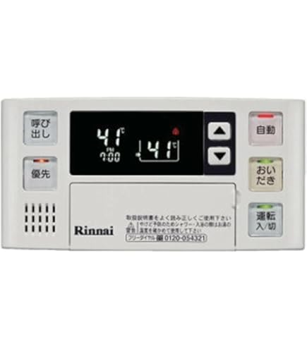 Amazon.co.jp: Rinnai リンナイ マルチリモコン MBC-120V(T) 台所