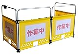 ピカコーポレイション フェンス 安全柵 ポケット付 ANTBP-4