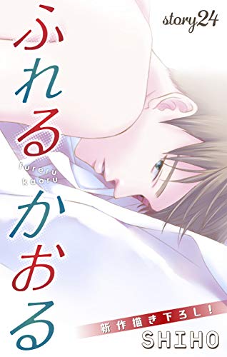 Love Jossie ふれるか