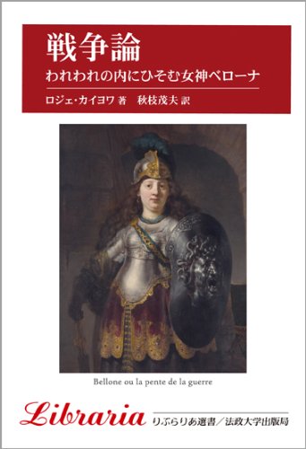 戦争論〈新装版〉 戦争論〈新装版〉