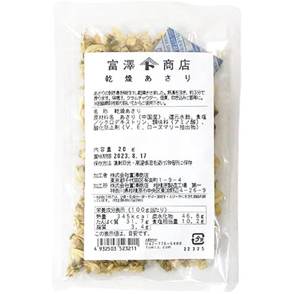 あさり Amazon.co.jp: 岩﨑物産 おつまみ 珍味あさり 28g 木更津 一源