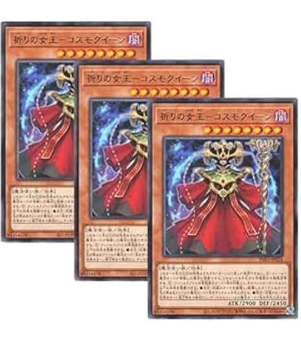 Amazon.co.jp: 遊戯王カード 祈りの女王－コスモクイーン(レア