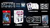 R-Type Dimensions III 限定版 -Switch2 【Amazon.co.jp限定】特典 オリジナルA5クリアファイル 同梱 & 【特典】アートブック、サウンドトラックCD(2枚組)、クリアステッカー、特製ポストカード5枚セット 同梱 & 【早期特典】復刻版説明書 同梱