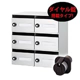 郵便ポスト ACE-248-282-CA SH-Rポスト 6戸用 マンション・集合住宅用 特別仕様 ダイヤル錠搭載タイプ 壁付けポスト 埋め込み式ポスト