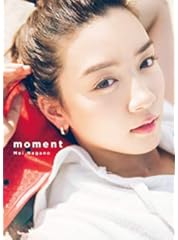 永野芽郁 1st写真集「moment」