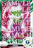 ドラゴンボールスーパーダイバーズ SDV1-072 ピッコロ：DA R