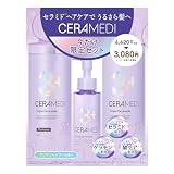 セラメディ シャンプー＆トリートメント S ヘアオイル【 限定キット 】