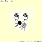 三協アルミ 補修部品 玄関ドア シリンダー(ロックたてかまち)[PKD9905-AA] [UC]シャンパングレイ *製品色・形状等仕様変更になる場合があります*