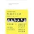 作詞のことば 作詞家どうし、話してみたら