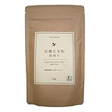 シガリオ 有機リブレフラワーホワイト（有機玄米粉浅煎り)140g グルテンフリー 国産有機 JAS認証 リブレフラワー